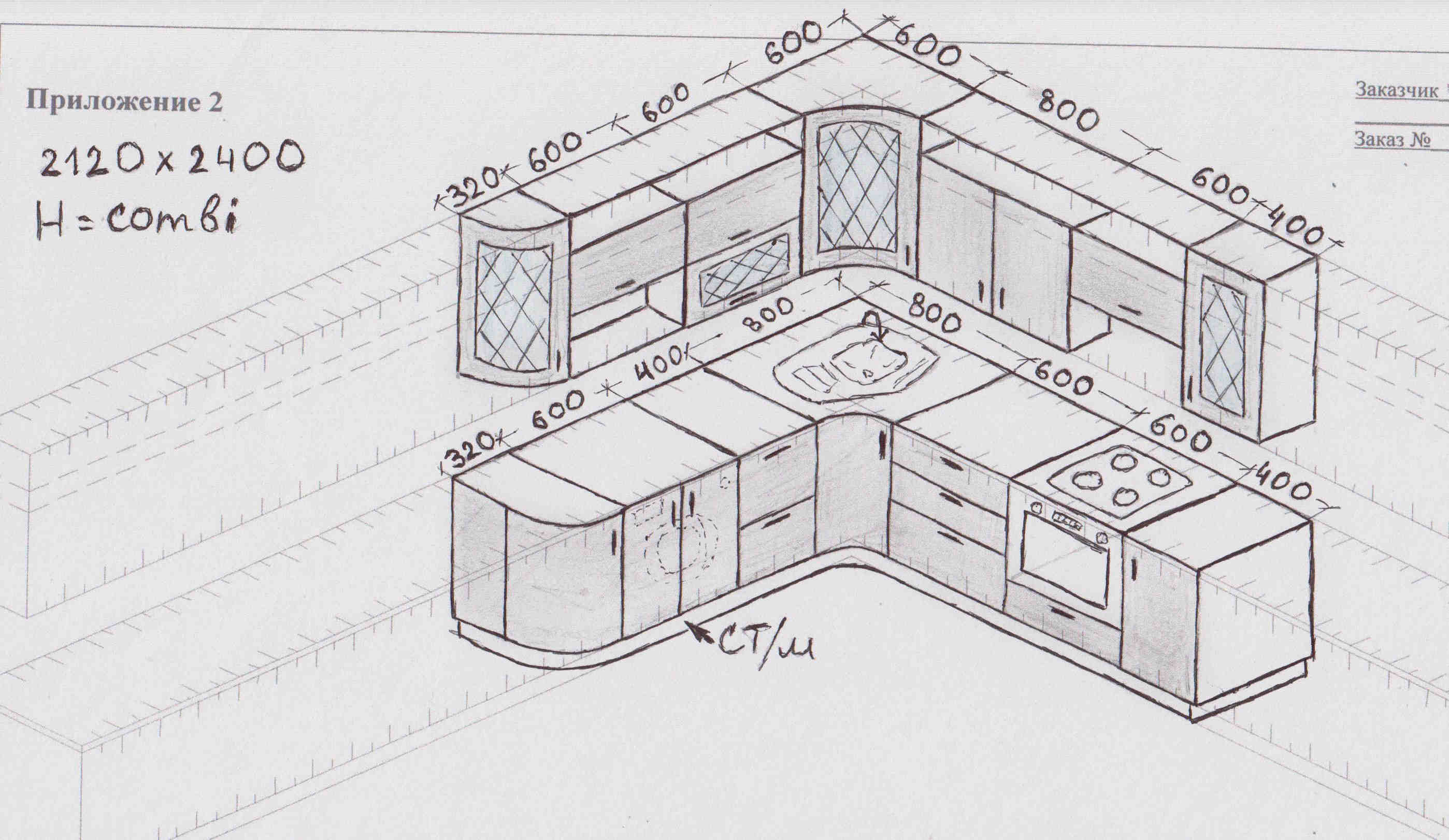 Кухонный мебель угловой 210х200 чертеж с размерами