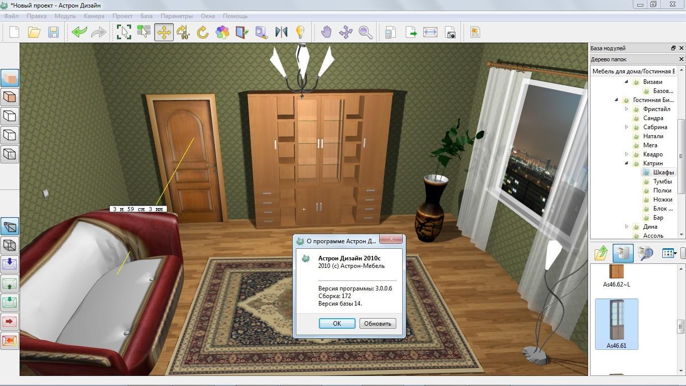 программа для дизайна мебели в комнате