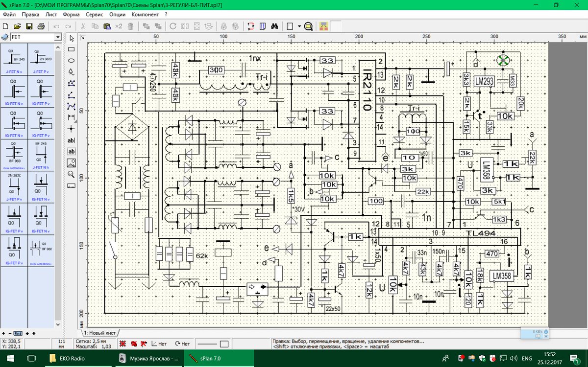 Splan rus. SPLAN 7.0 электрика силовая. Интерфейс программы SPLAN. Схемы электрические SPLAN. SPLAN 8.0 библиотеки.