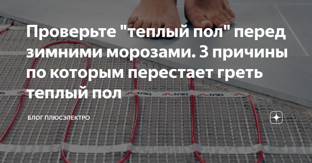 Водяной теплый пол своими руками – пошаговая инструкция с видео и фото монтажа