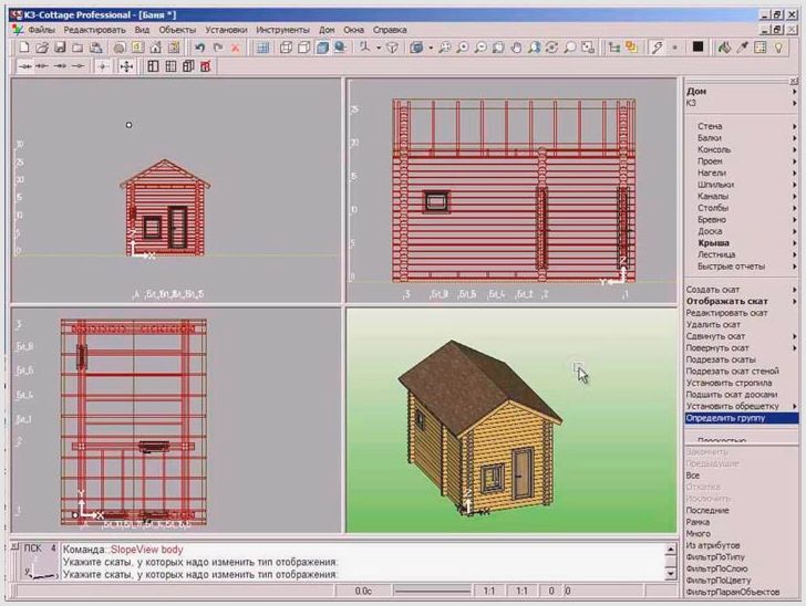 Проектирование дома русском. К3 коттедж минибрус. Программа к3 коттедж профессионал. Программа для проектирования домов из бруса. 3д коттедж программа.