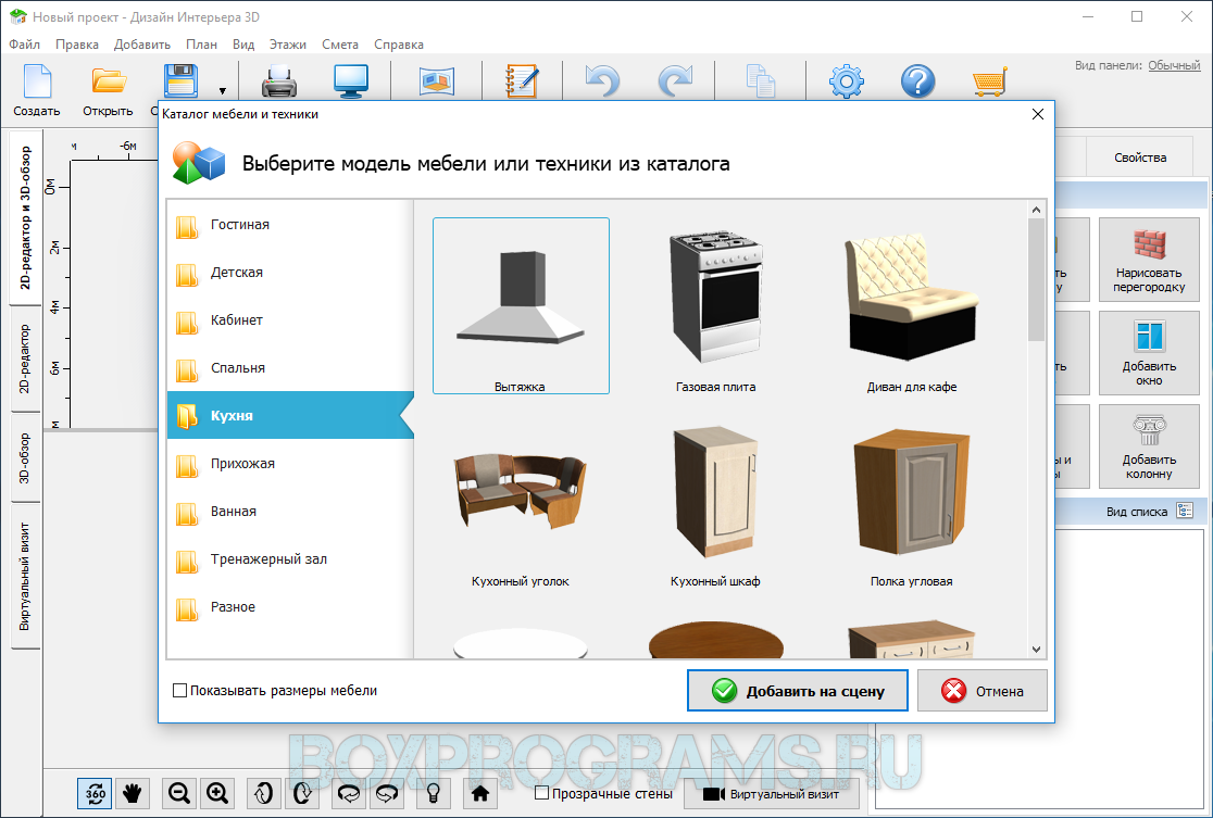 Бесплатные программы 3d проектирования русском