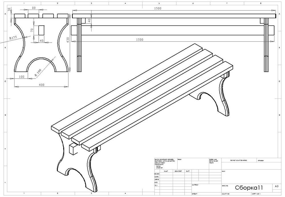 Скамейка чертежи и размеры