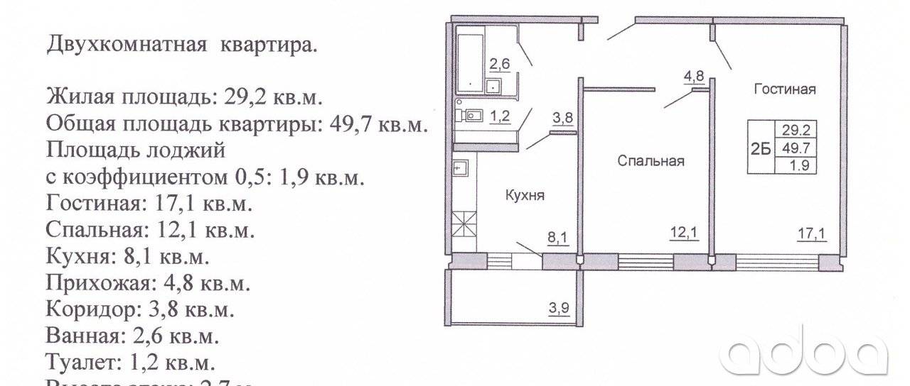 Жилплощадь 6. Как посчитать общую площадь квартиры. Жилая площадь площадь квартиры и общая площадь. Жилая площадь квартиры это. Общая и жилая площадь двухкомнатной квартиры.