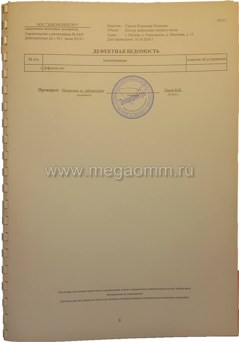 Заземление в частном доме своими руками: схемы, устройство, подключение