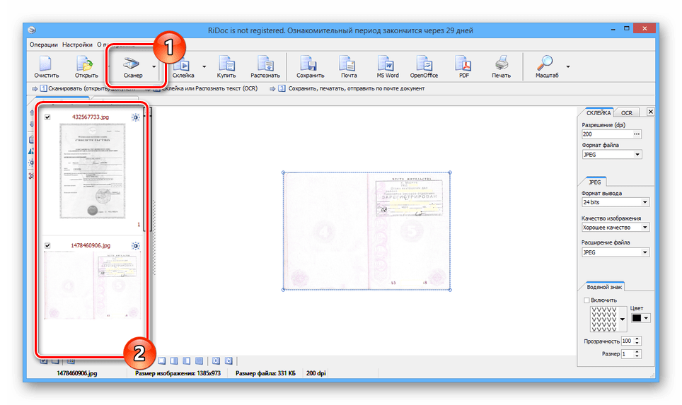 Как перевести сканированное изображение в pdf