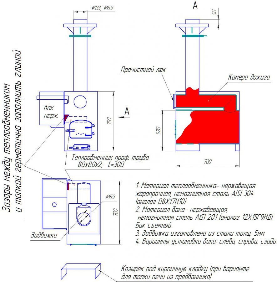 Чертеж печки горыныч 3
