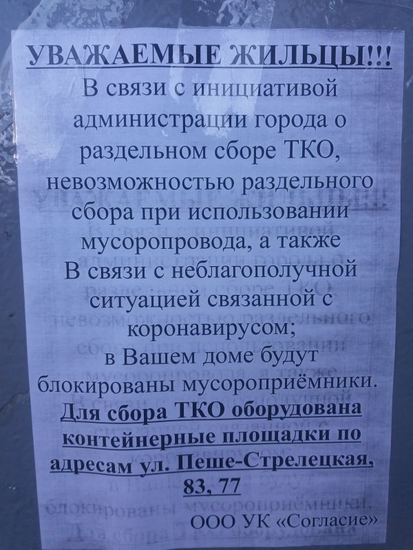 Сп 31-108-2002 скачать бесплатно - "мусоропроводы жилых и общественных зданий и сооружений"