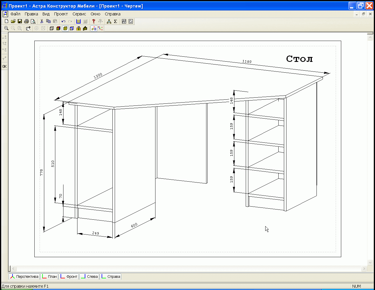 Астра конструктор мебели Простановка размеров