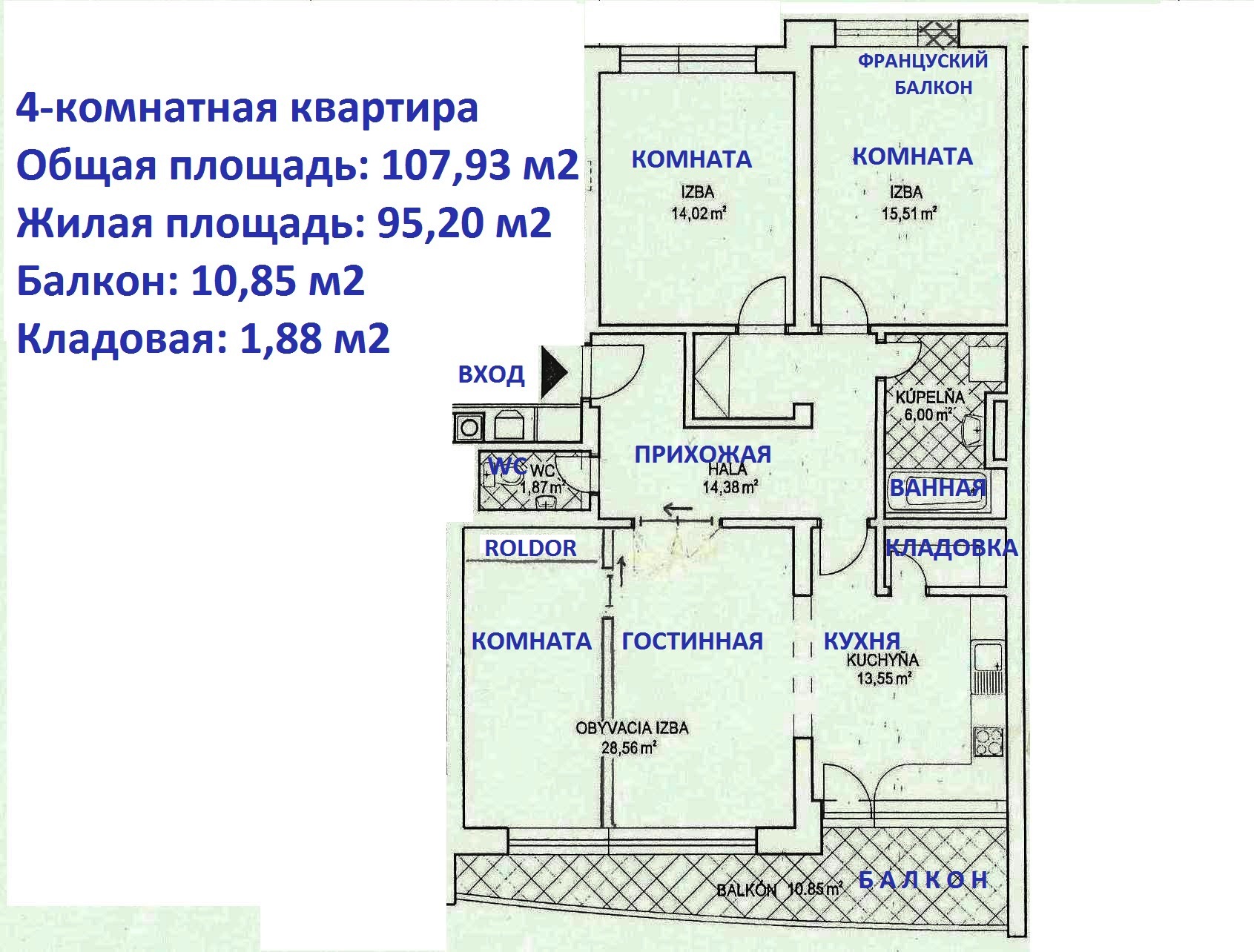 Балконы нормы. Общая площадь квартиры. Жилая площадь квартиры и общая площадь. Общая и жилая площадь квартиры это. Жилая площадь жилого дома.