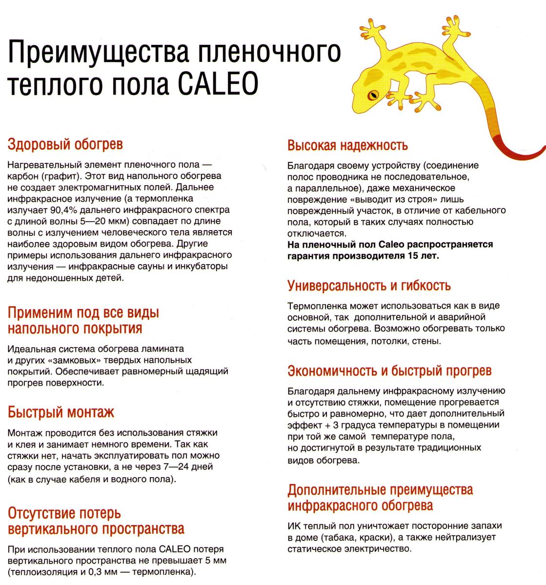 Рейтинг из топ-7 лучших инфракрасных теплых полов: какие нюансы нужно обязательно учитывать при выборе