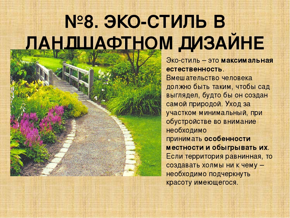 Ландшафтные дизайнеры создают проект нового городского ландшафта таблица