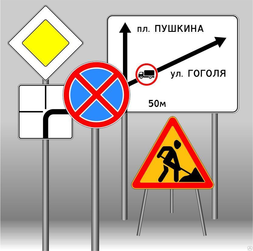 Устройство дорожного знака