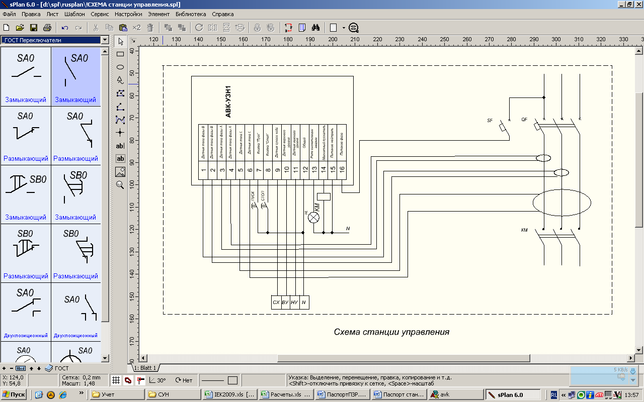 Бесплатные схемы программа. Черчение электрических схем SPLAN. Операционный усилитель в SPLAN. Схемы электрические SPLAN. Схемы для SPLAN 7.0 пожаротушение.