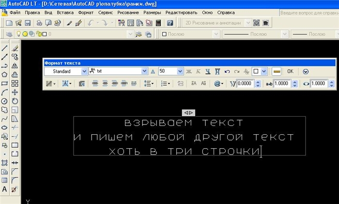 Автокад текст скрытие заднего плана