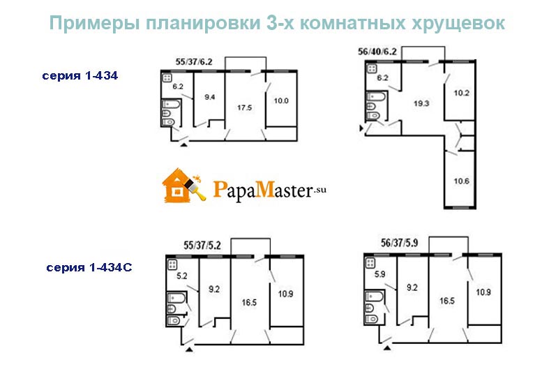 Варианты планировки 1, 2, 3, и 4 комнатных квартир в многоэтажных домах, построенных в СССР с середины 60-х годов 20 века и получивших название брежневки